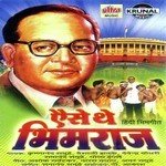 Krishna Samudre Songs MP3 Download
